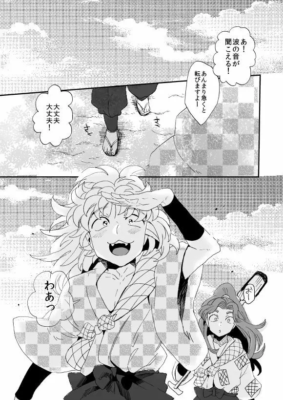 溺れる魚に食べられる 弐 Page.62