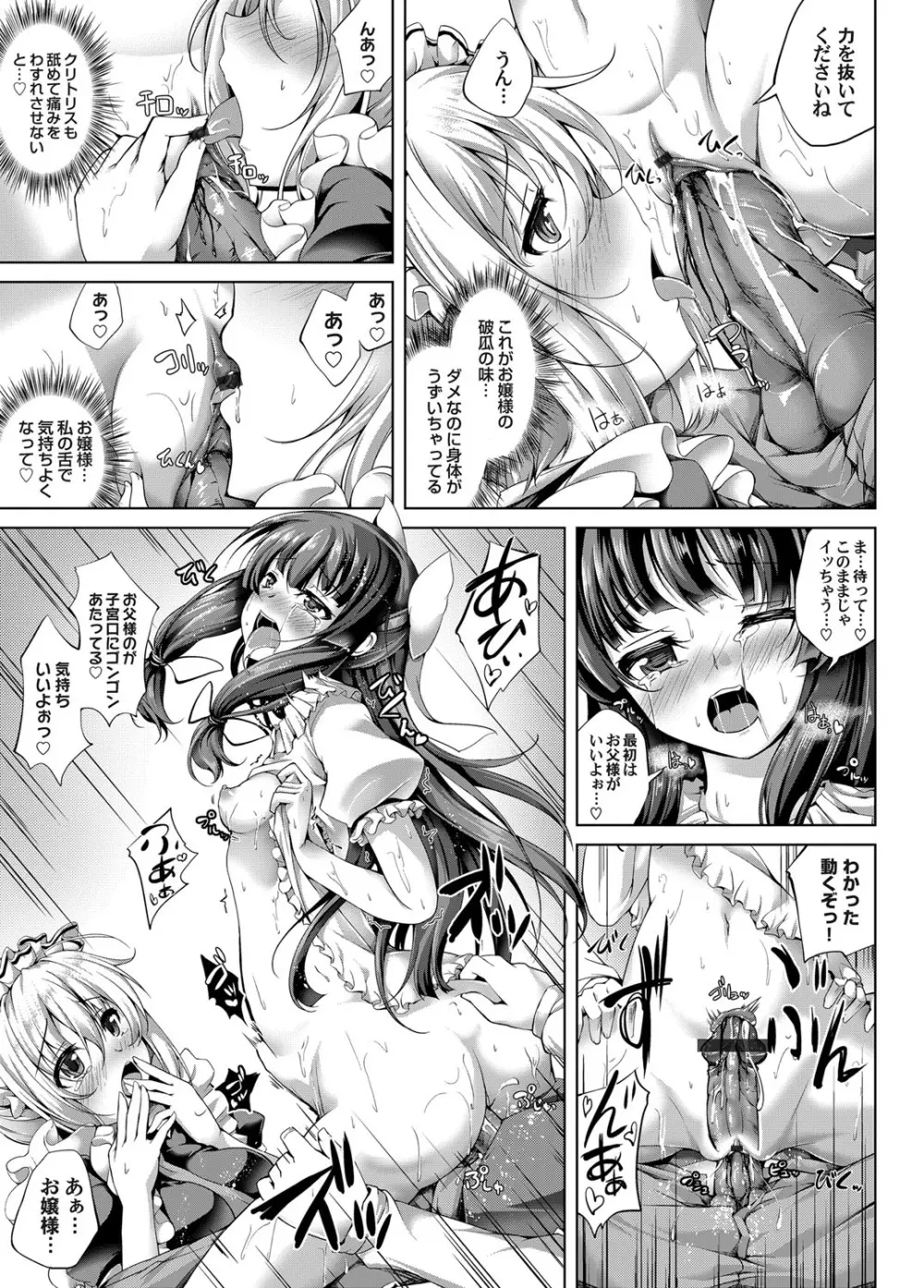 コミックマグナム Vol.101 Page.190