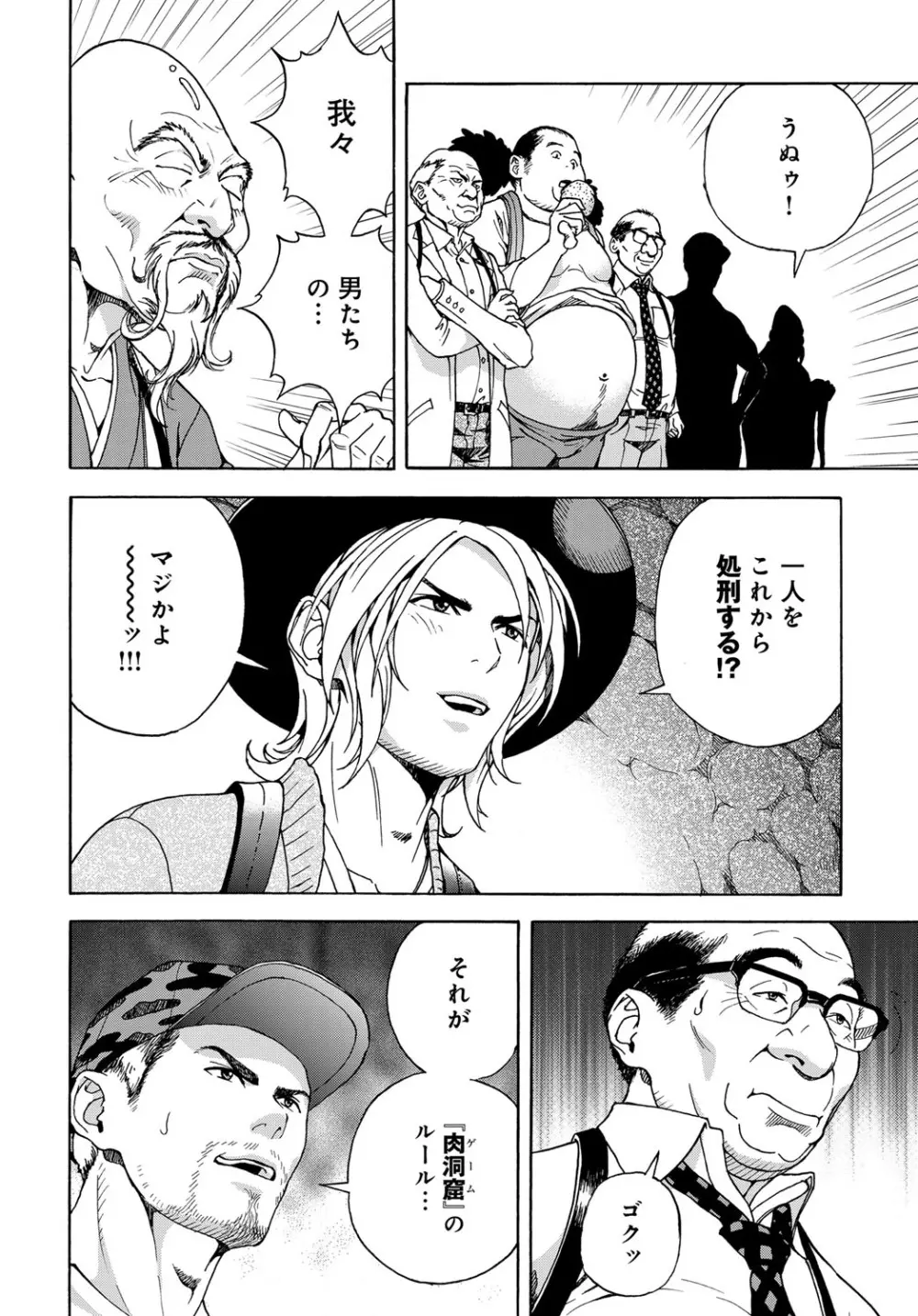 コミックマグナム Vol.101 Page.223