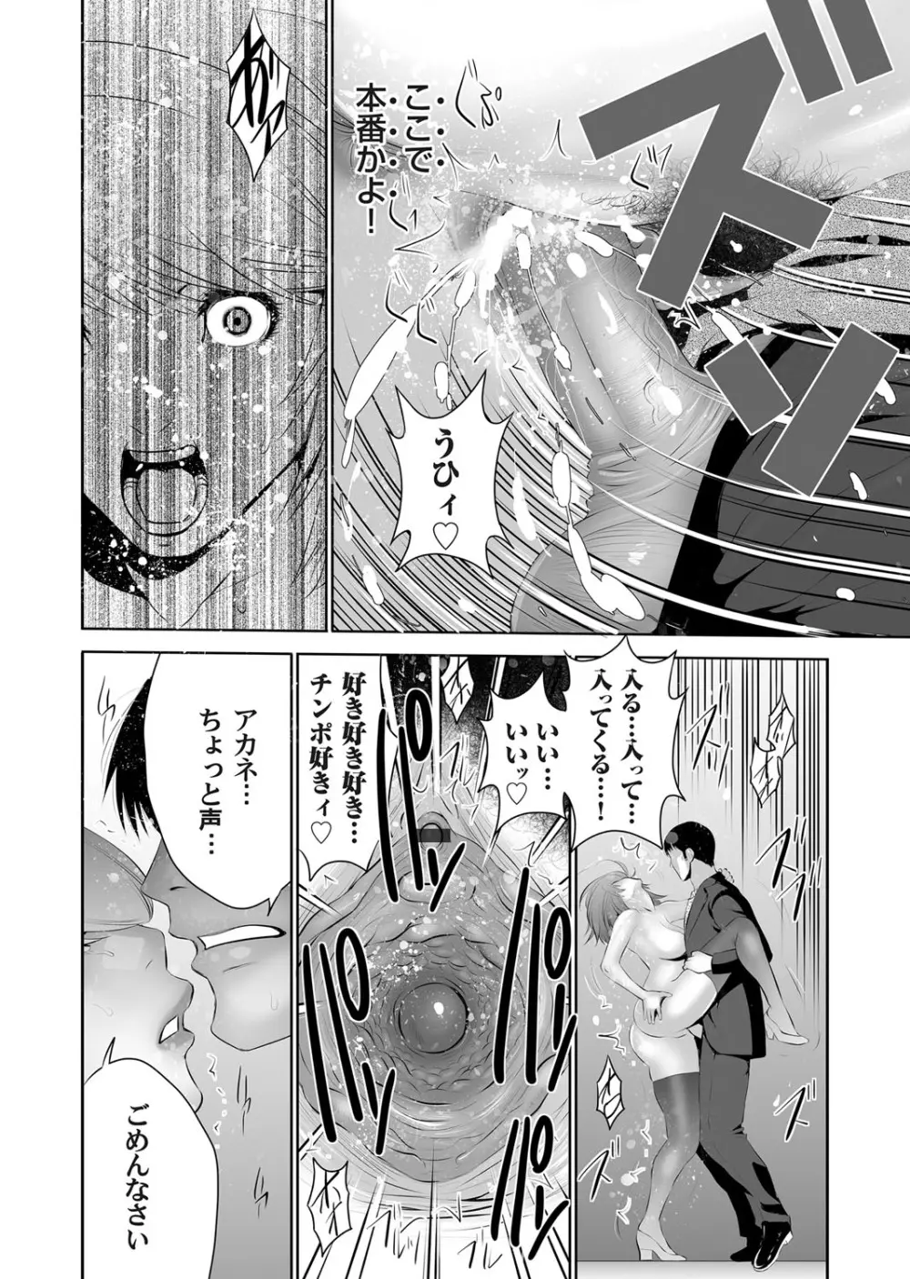 コミックマグナム Vol.103 Page.123