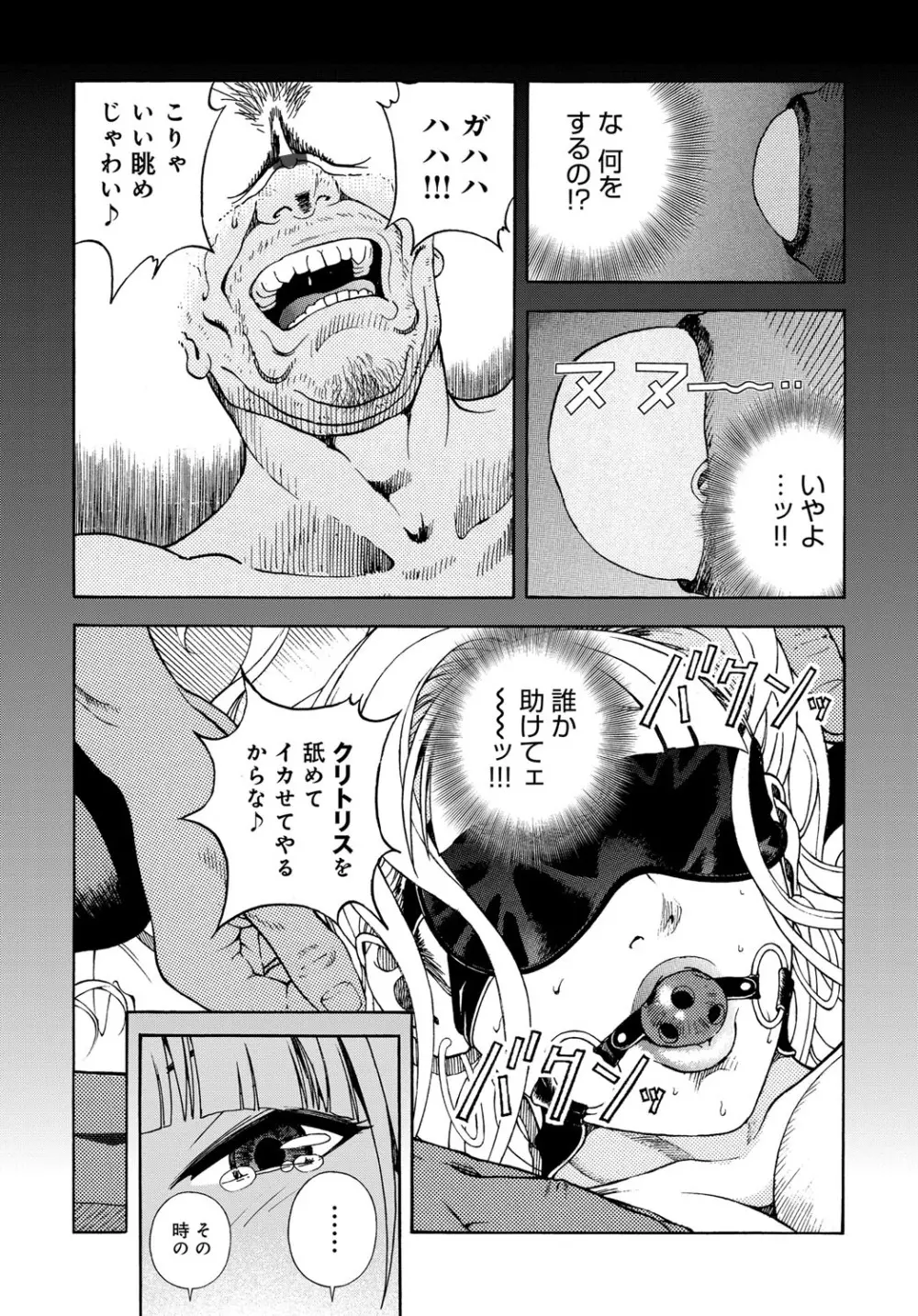 コミックマグナム Vol.103 Page.143