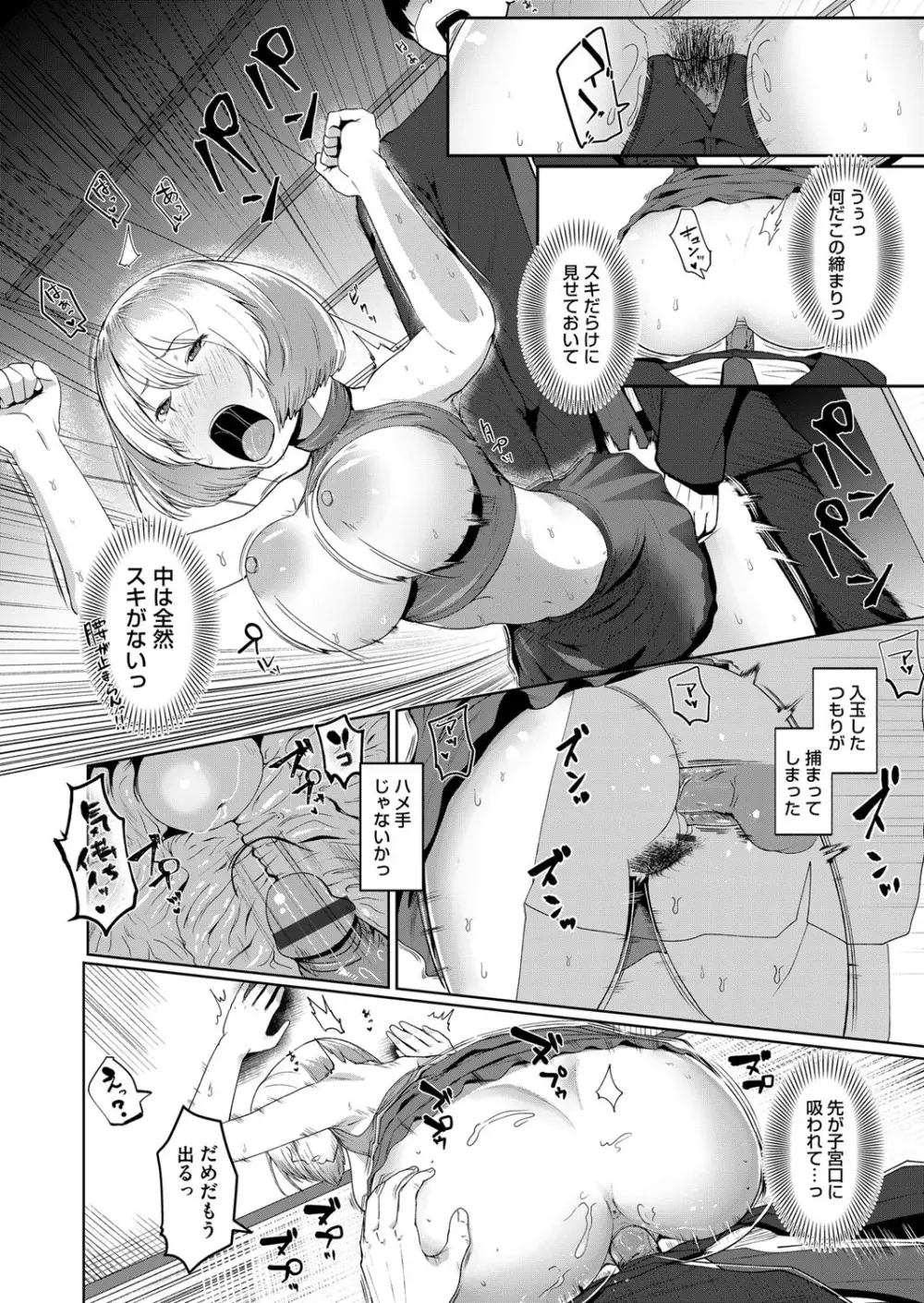 コミックマグナム Vol.103 Page.191