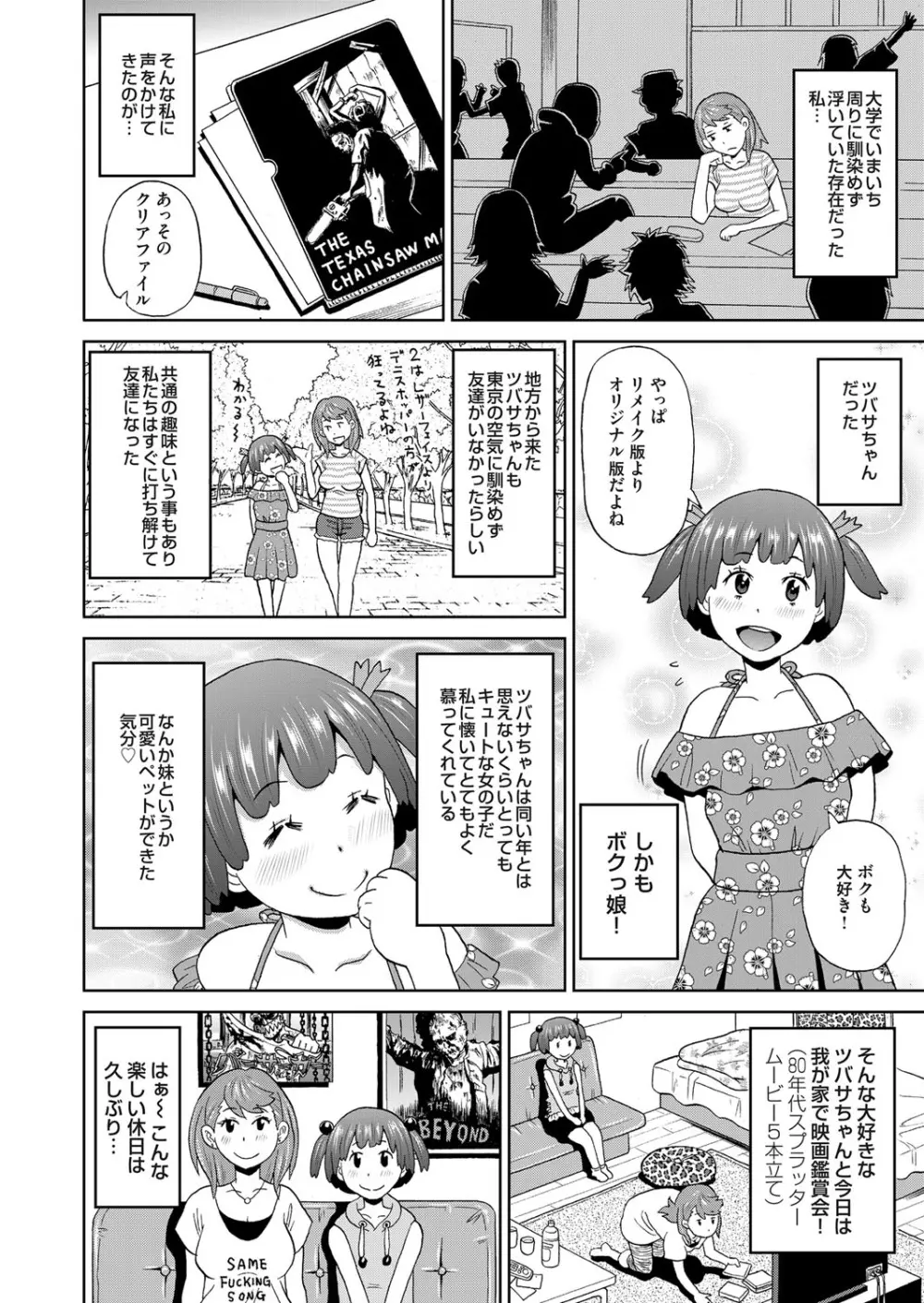 コミックマグナム Vol.103 Page.41