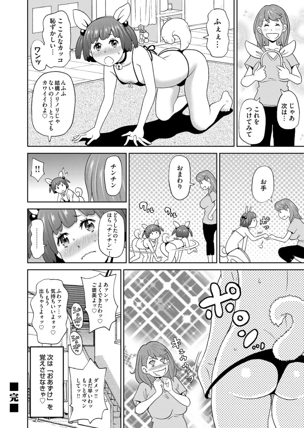 コミックマグナム Vol.103 Page.63