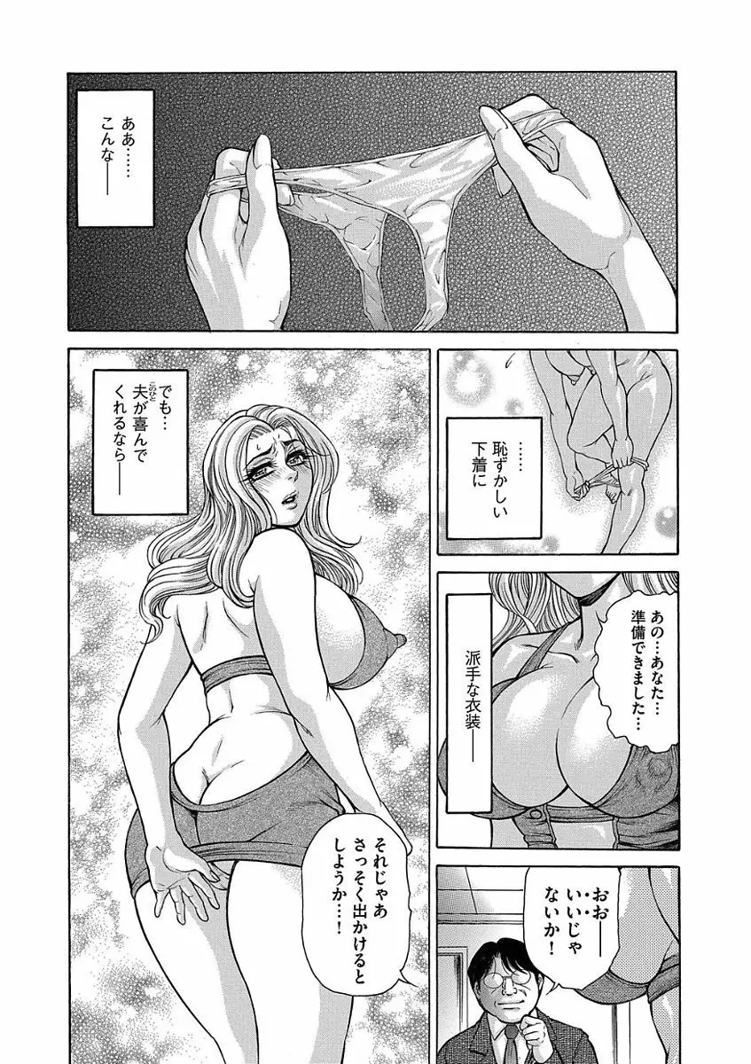 痴漢マニア Page.94