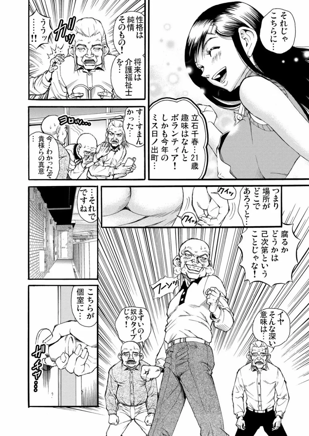 ガチコミ Vol.76 Page.158