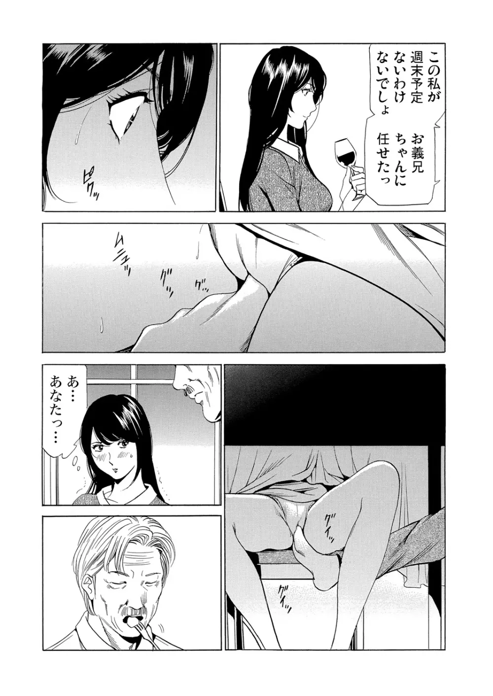 ガチコミ Vol.76 Page.183