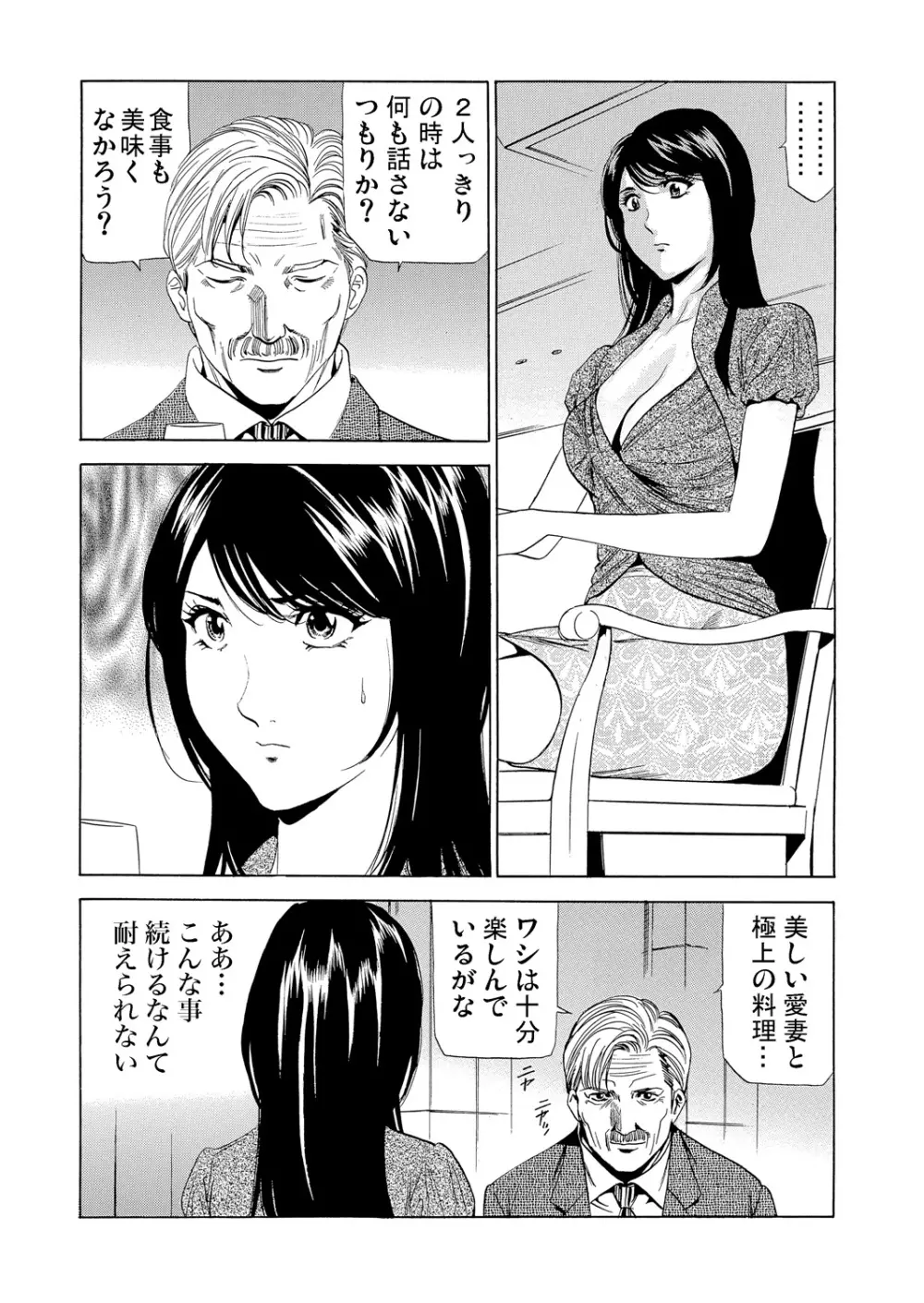 ガチコミ Vol.76 Page.196