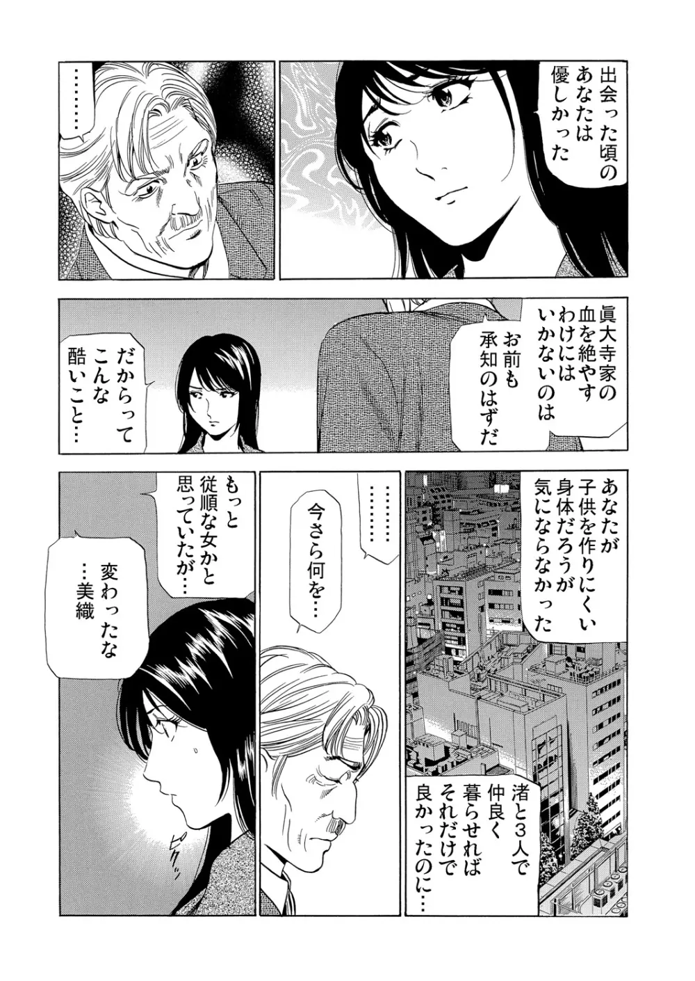 ガチコミ Vol.76 Page.198