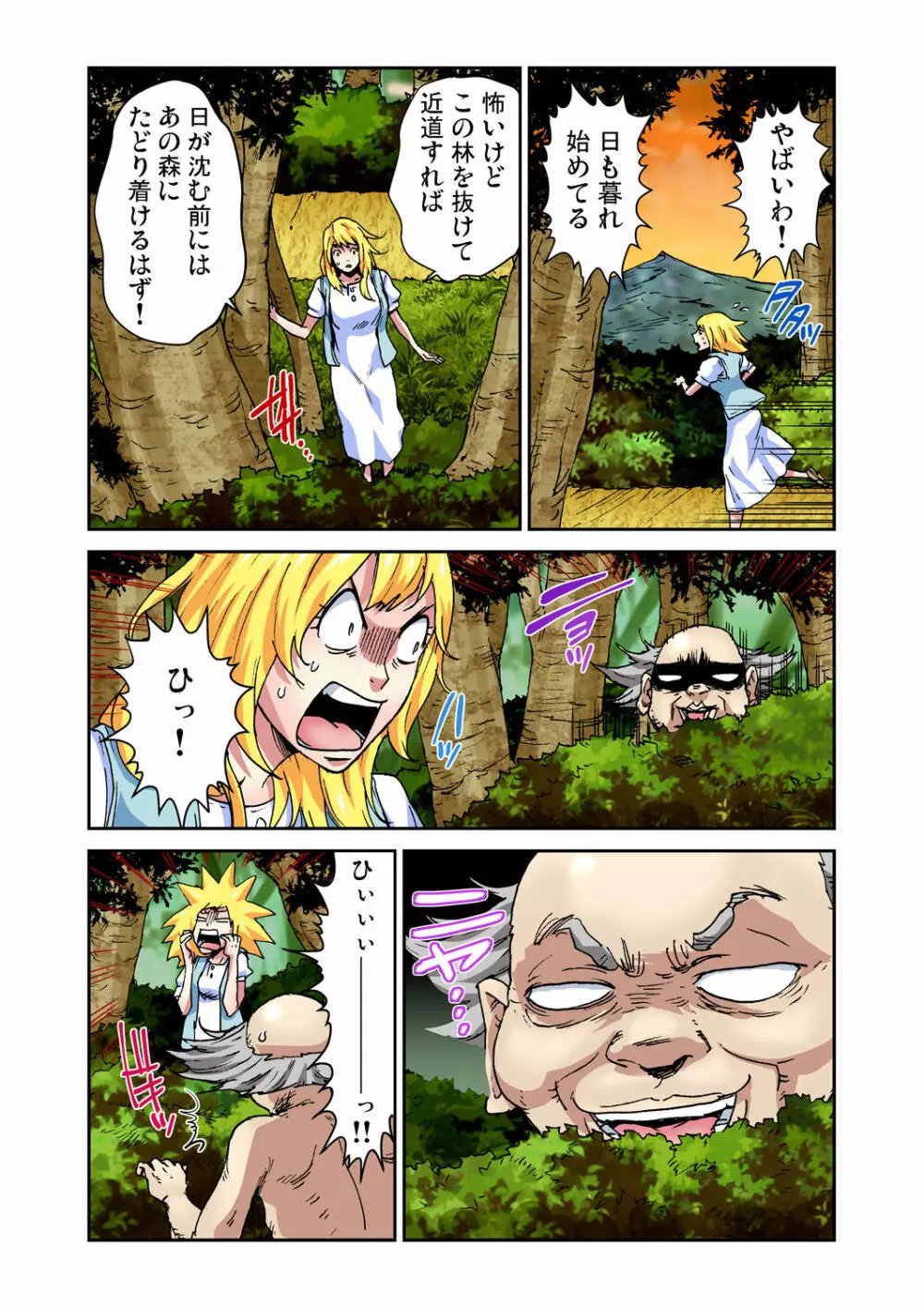 ガチコミ Vol.76 Page.96