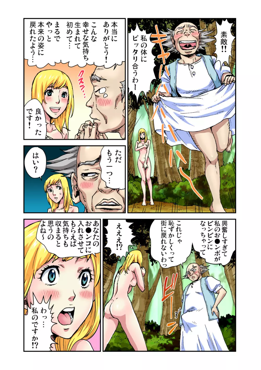 ガチコミ Vol.76 Page.98