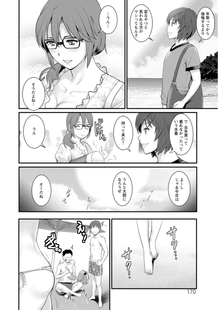 年増区育ちの豊島さん Page.170