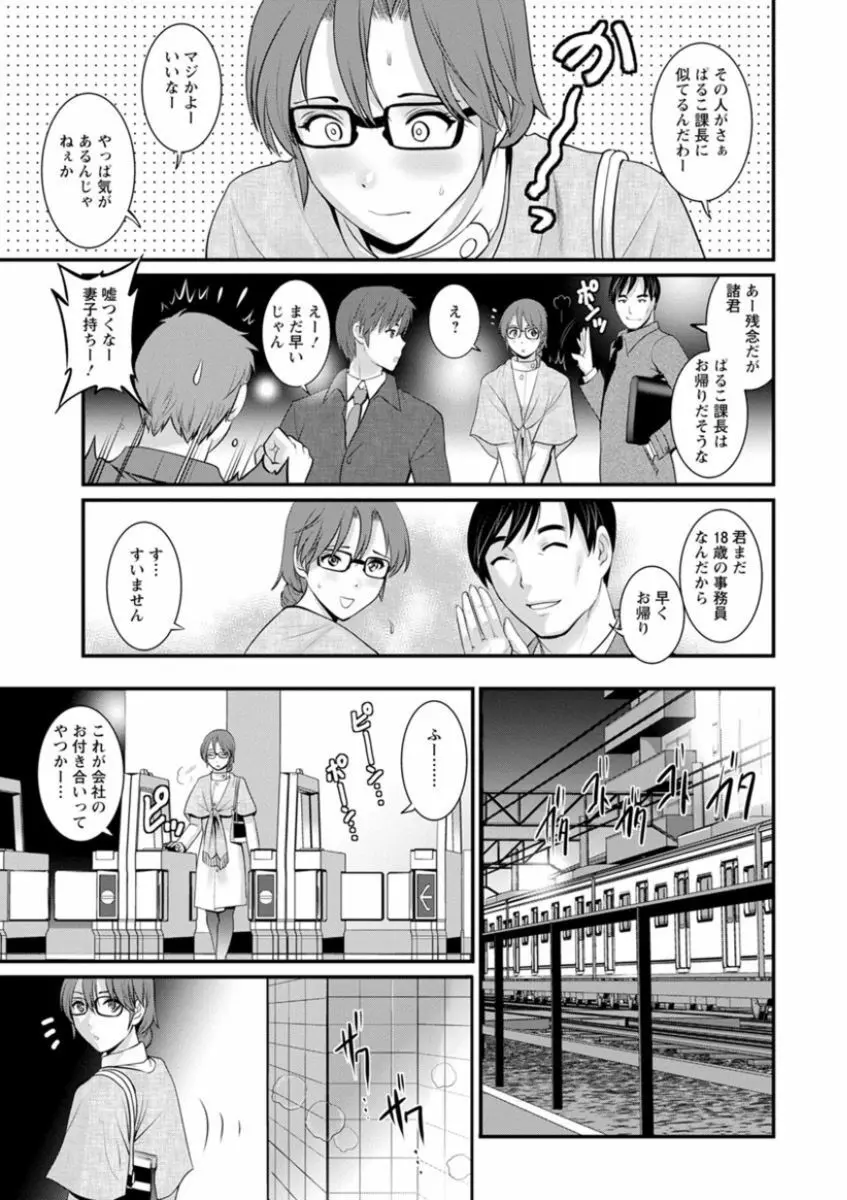 年増区育ちの豊島さん Page.45