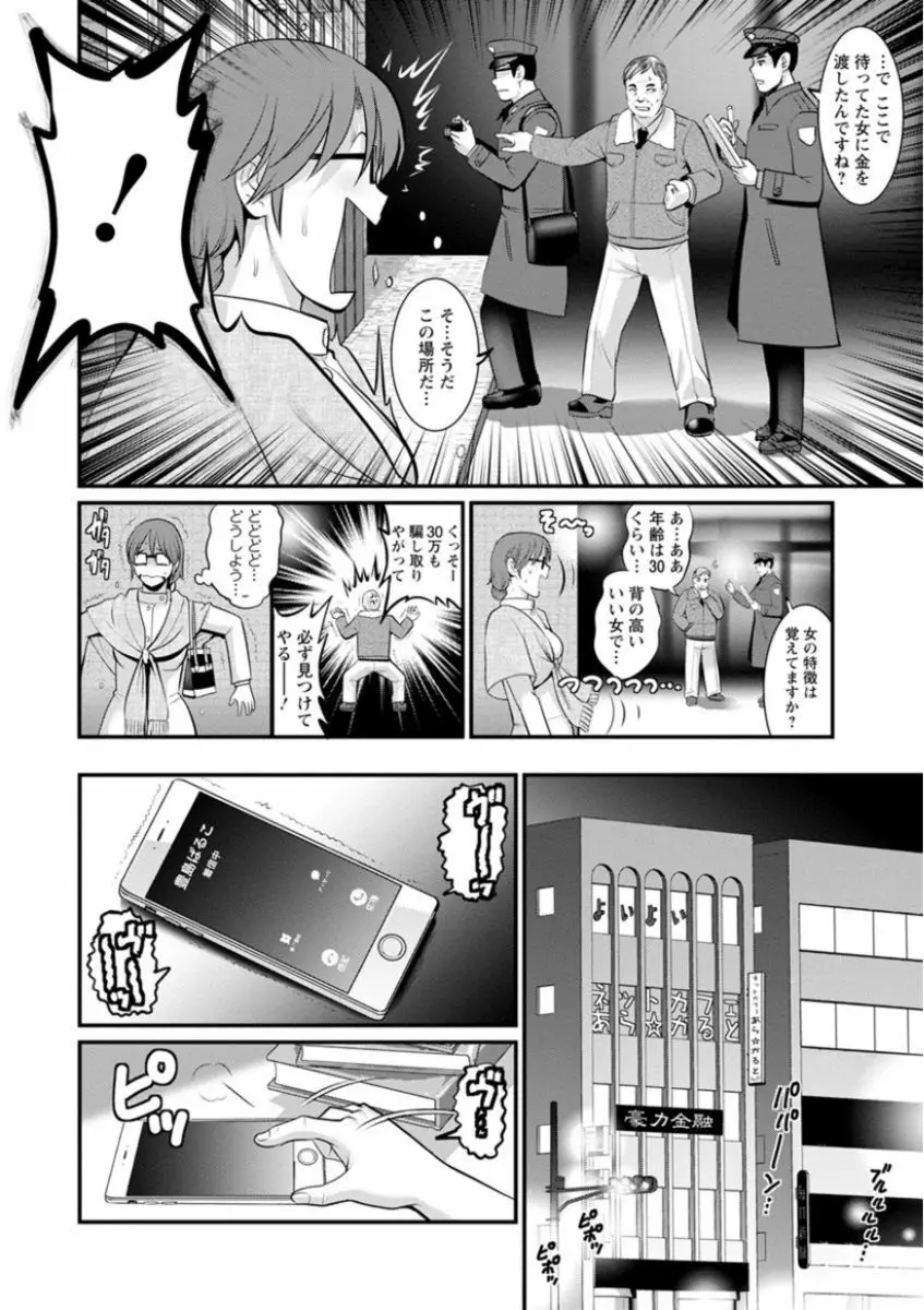 年増区育ちの豊島さん Page.46