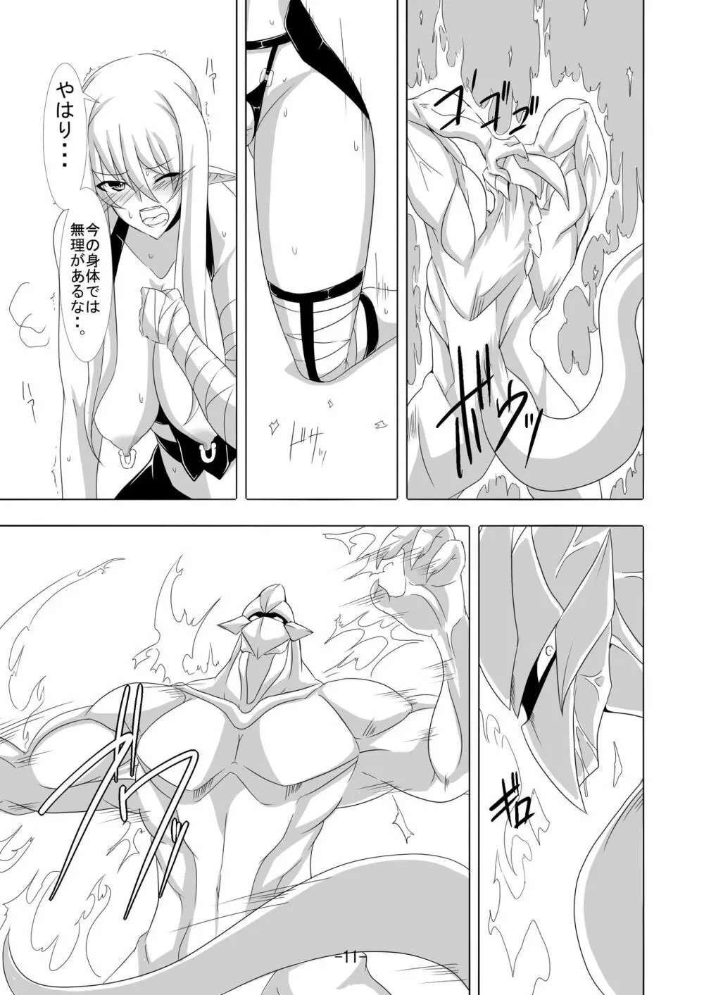 剣奴レイシャ6 Page.12