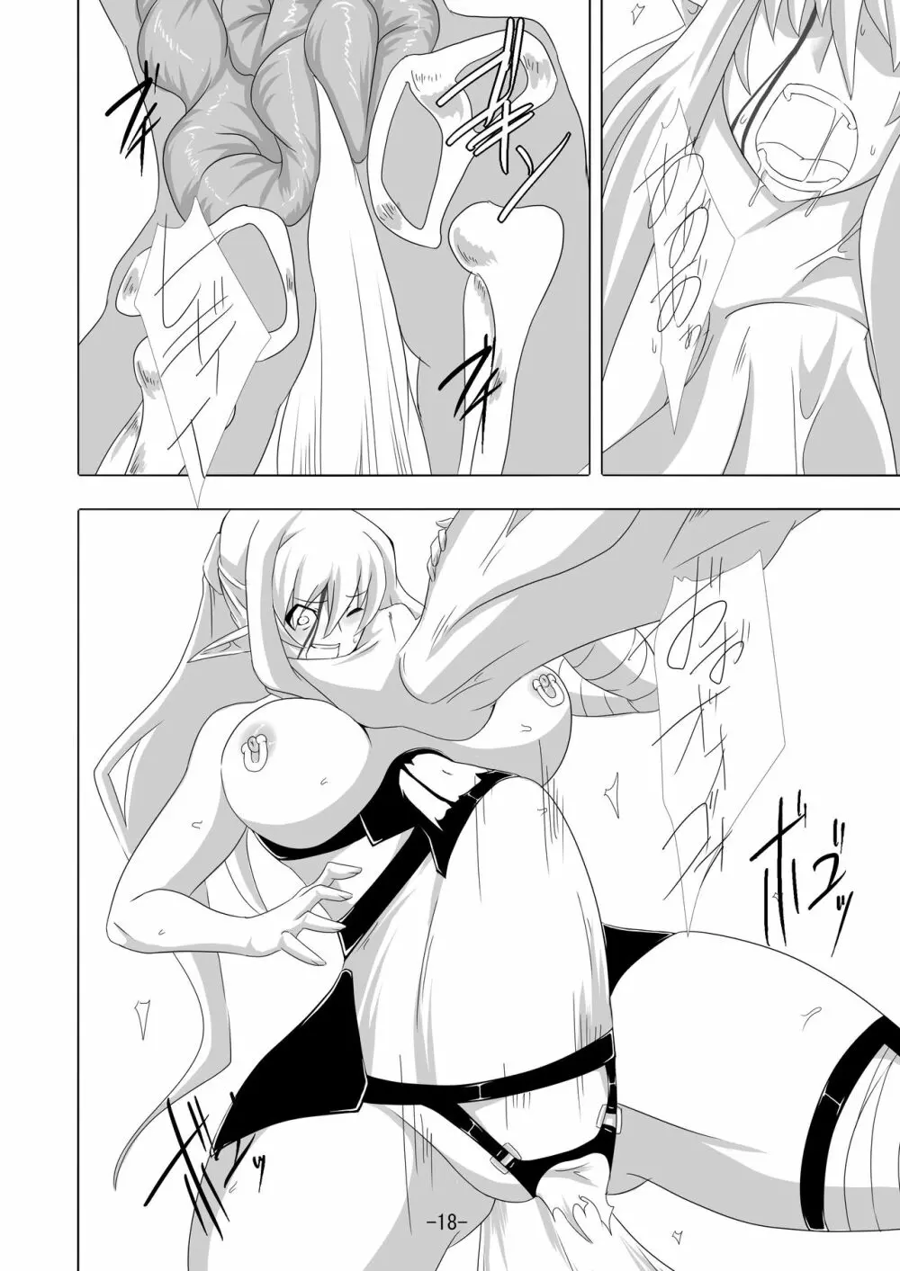 剣奴レイシャ6 Page.19