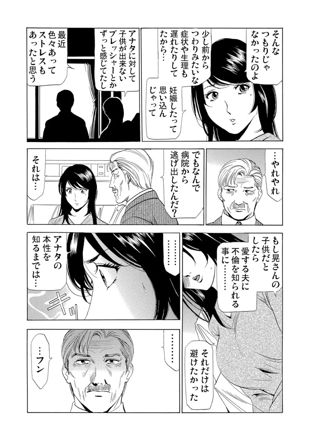 ガチコミ Vol.75 Page.170