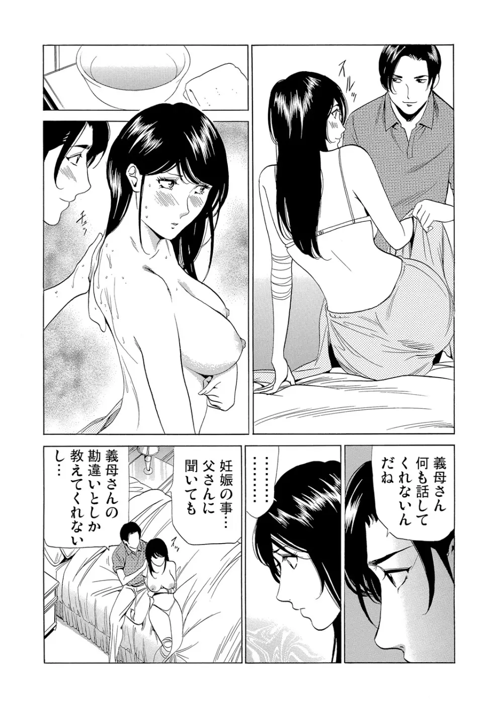 ガチコミ Vol.75 Page.173