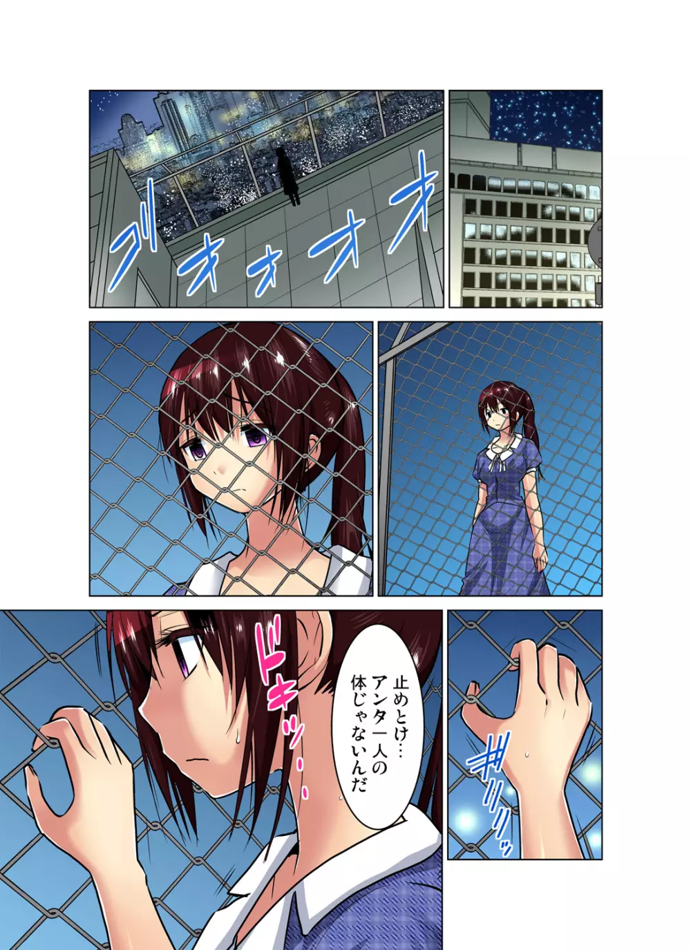 ガチコミ Vol.74 Page.123