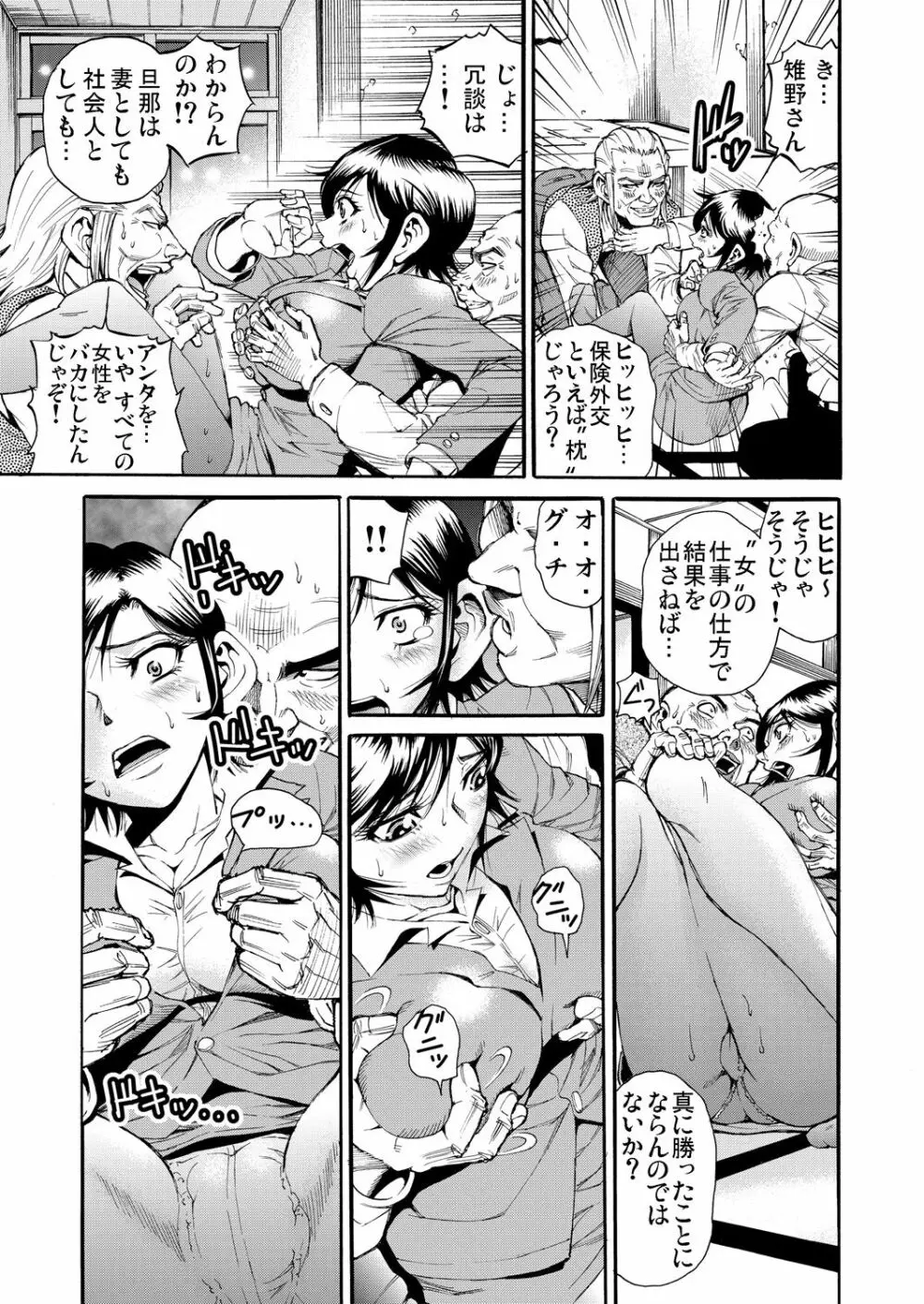 ガチコミ Vol.74 Page.134