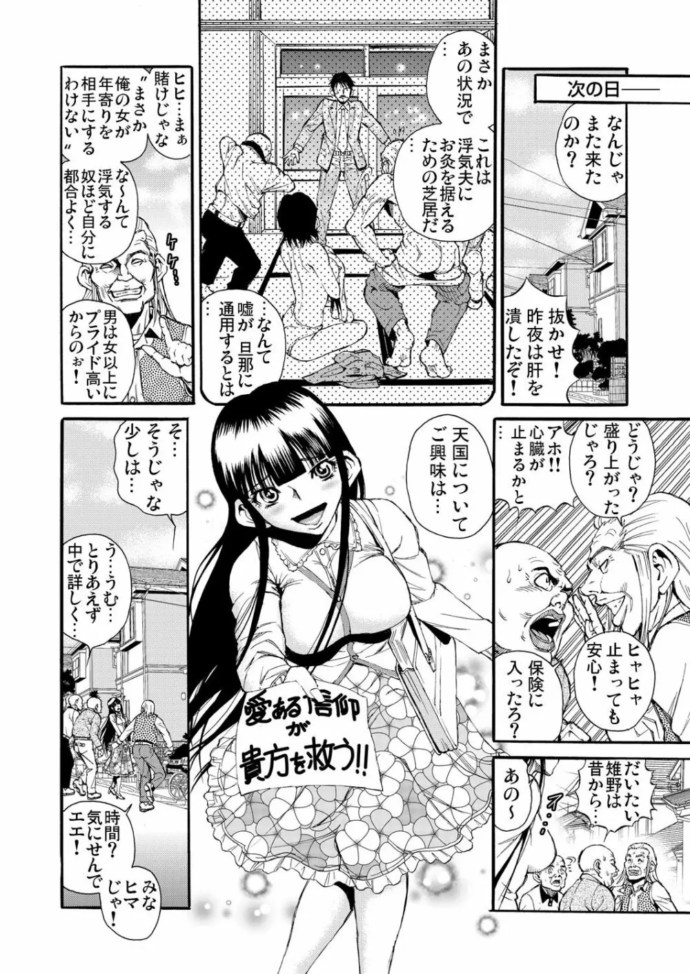 ガチコミ Vol.74 Page.151