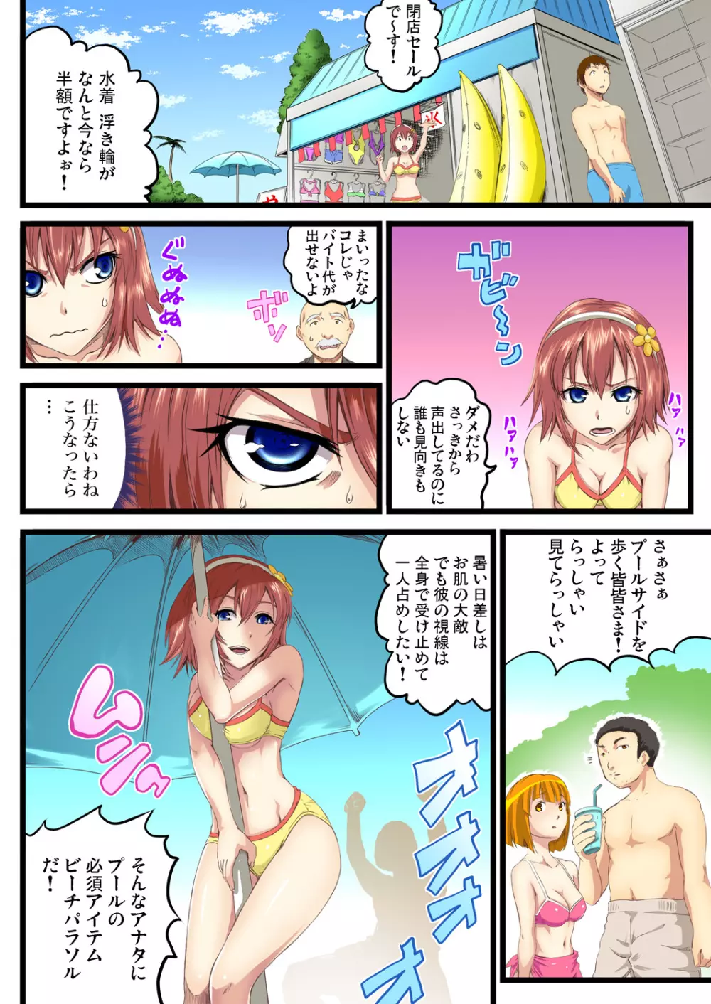 ガチコミ Vol.74 Page.183