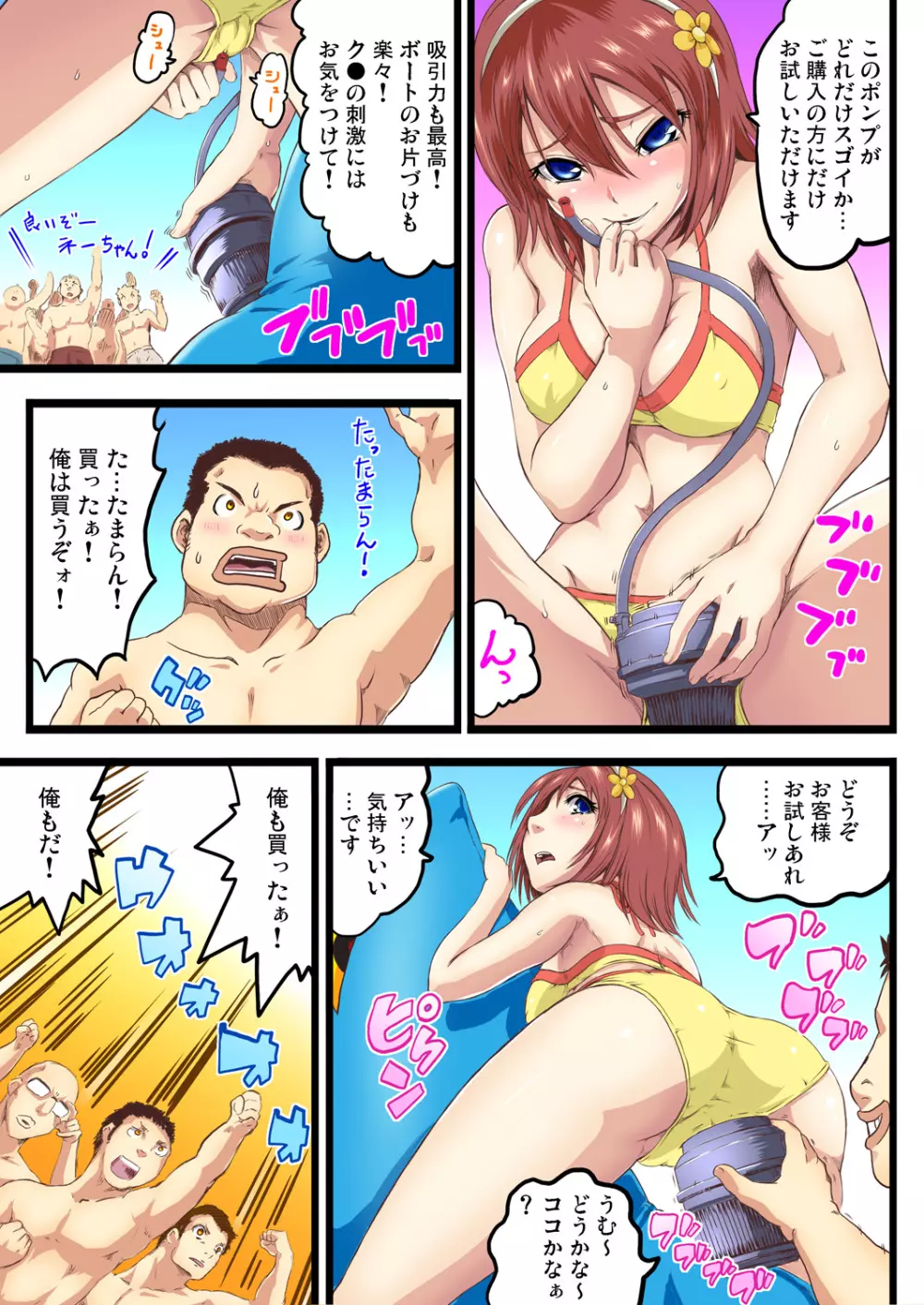 ガチコミ Vol.74 Page.186