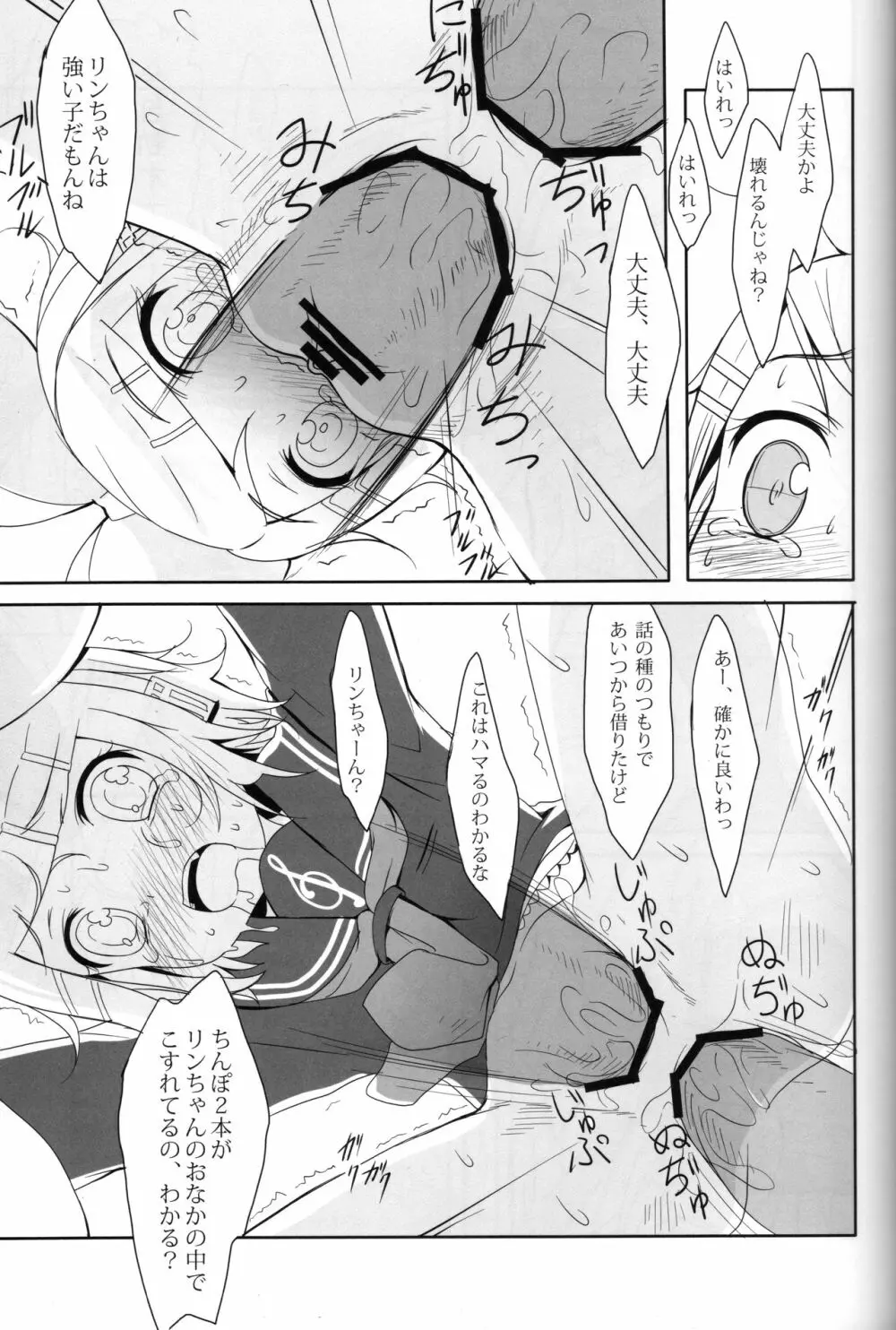 胸焼け Page.24