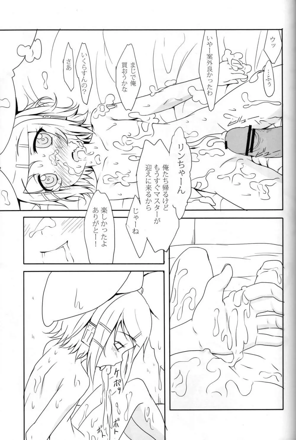 胸焼け Page.26