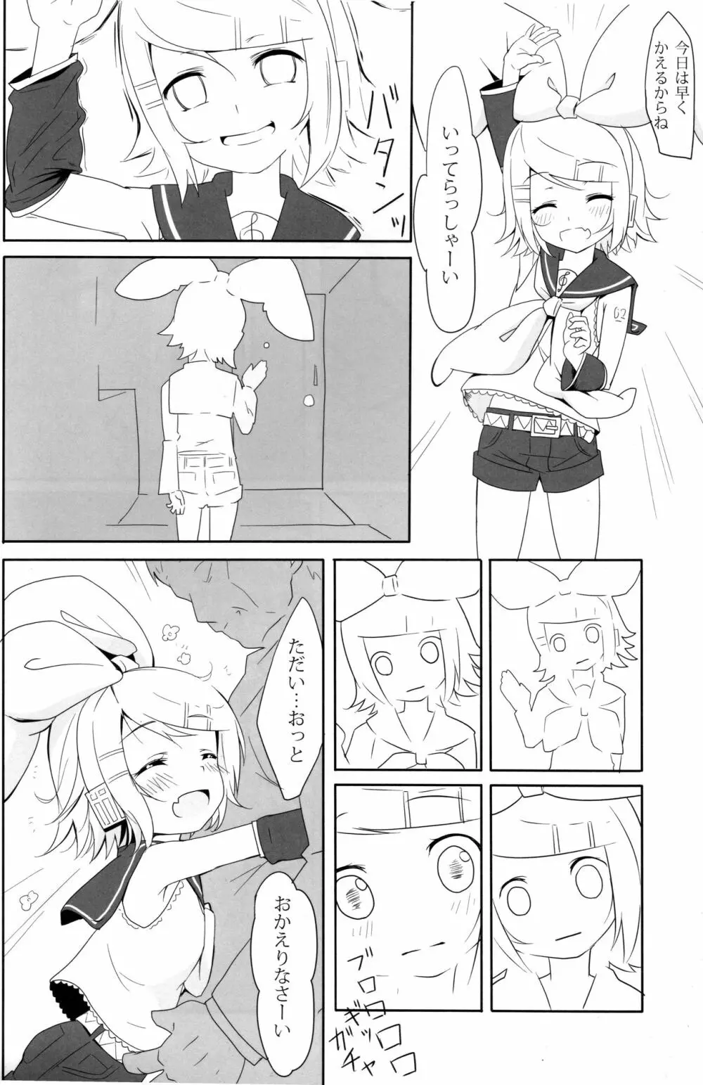 胸焼け Page.5