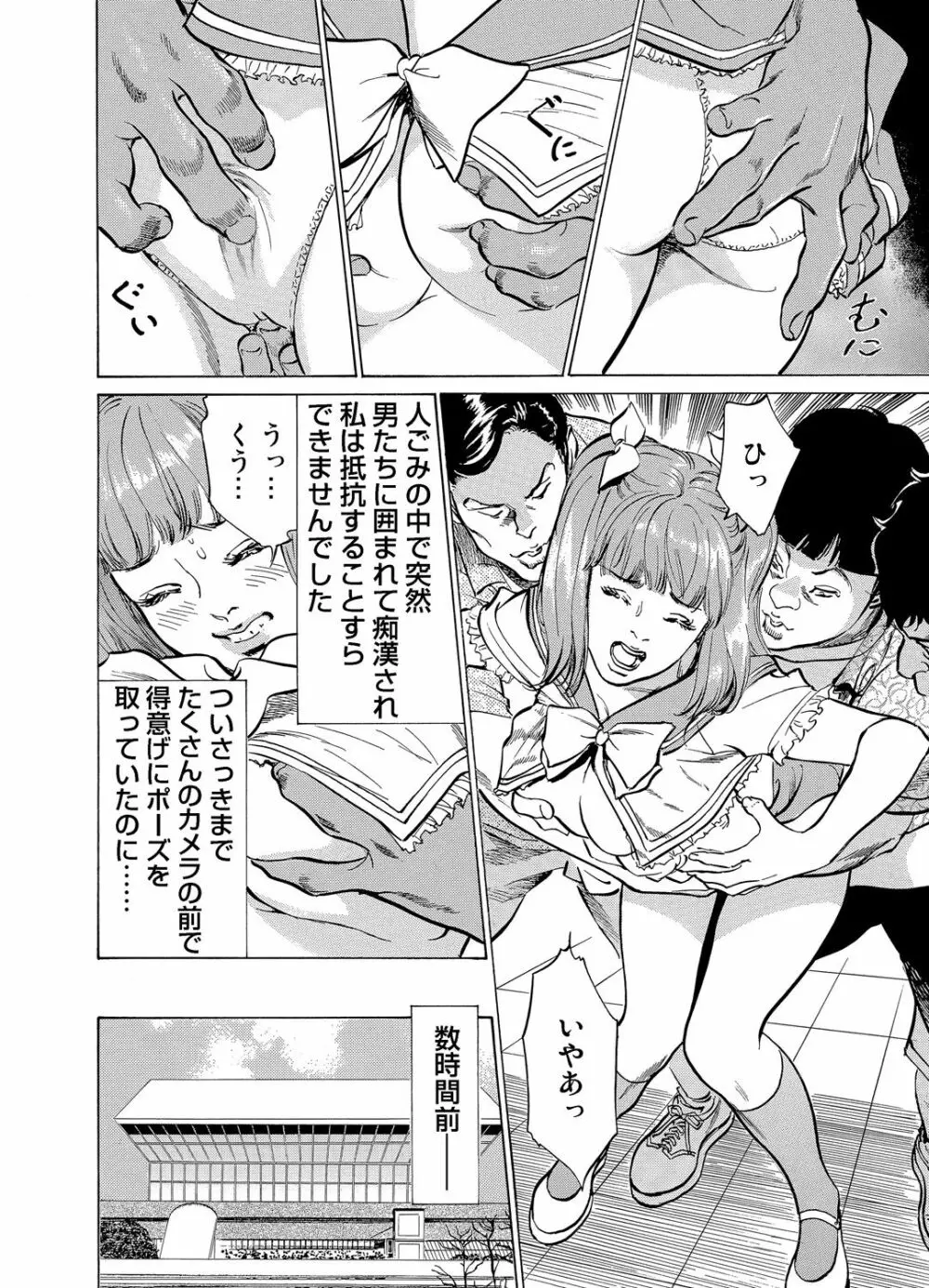 ガチコミ Vol.71 Page.129