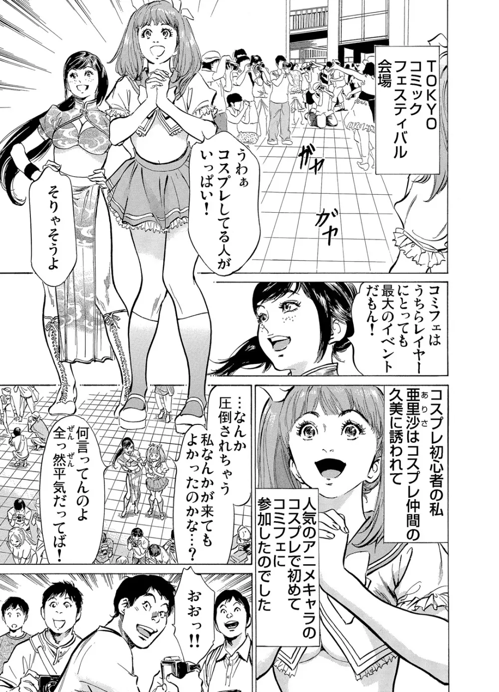 ガチコミ Vol.71 Page.130