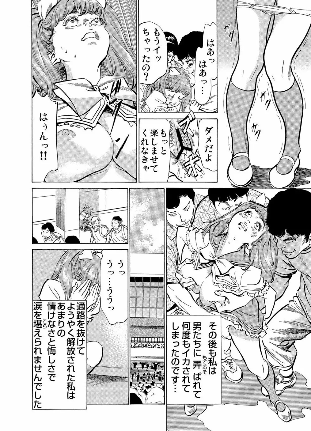 ガチコミ Vol.71 Page.147