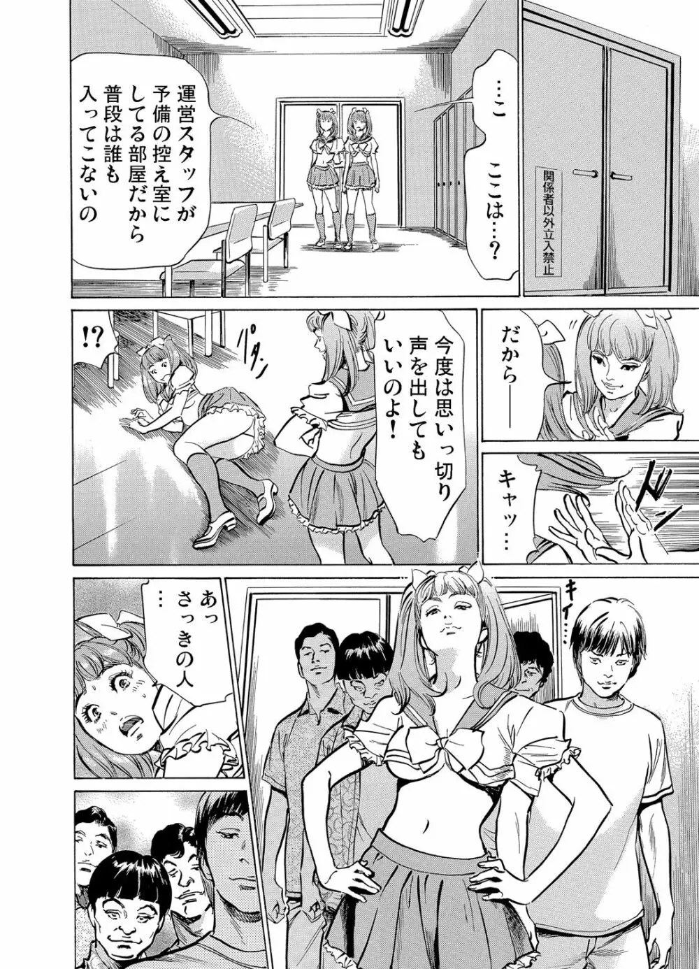 ガチコミ Vol.71 Page.149