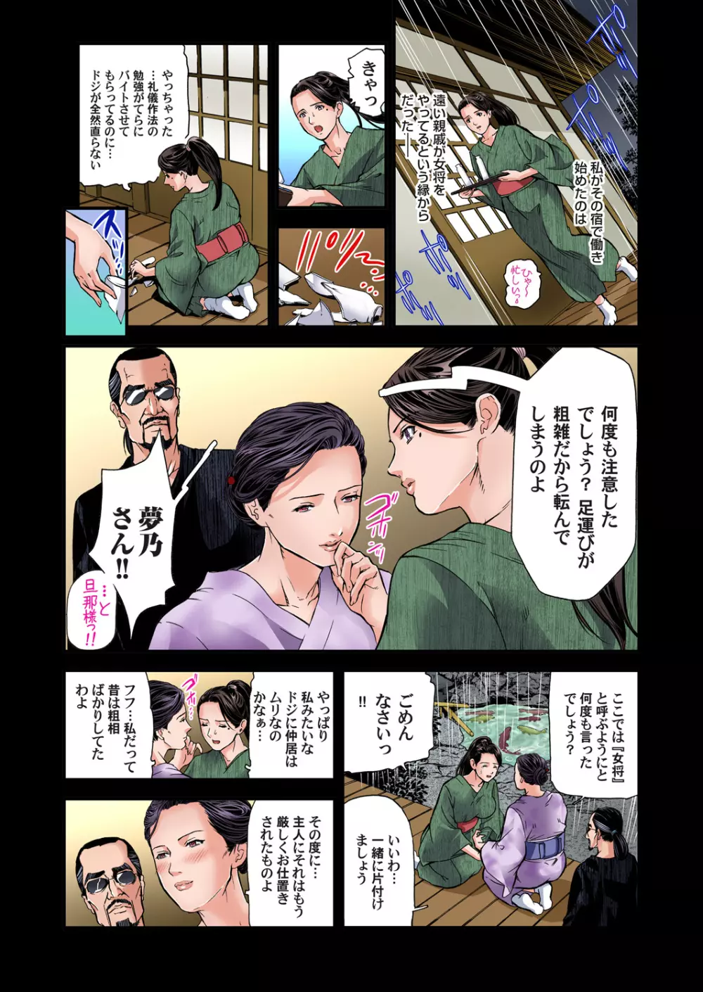 ガチコミ Vol.71 Page.3