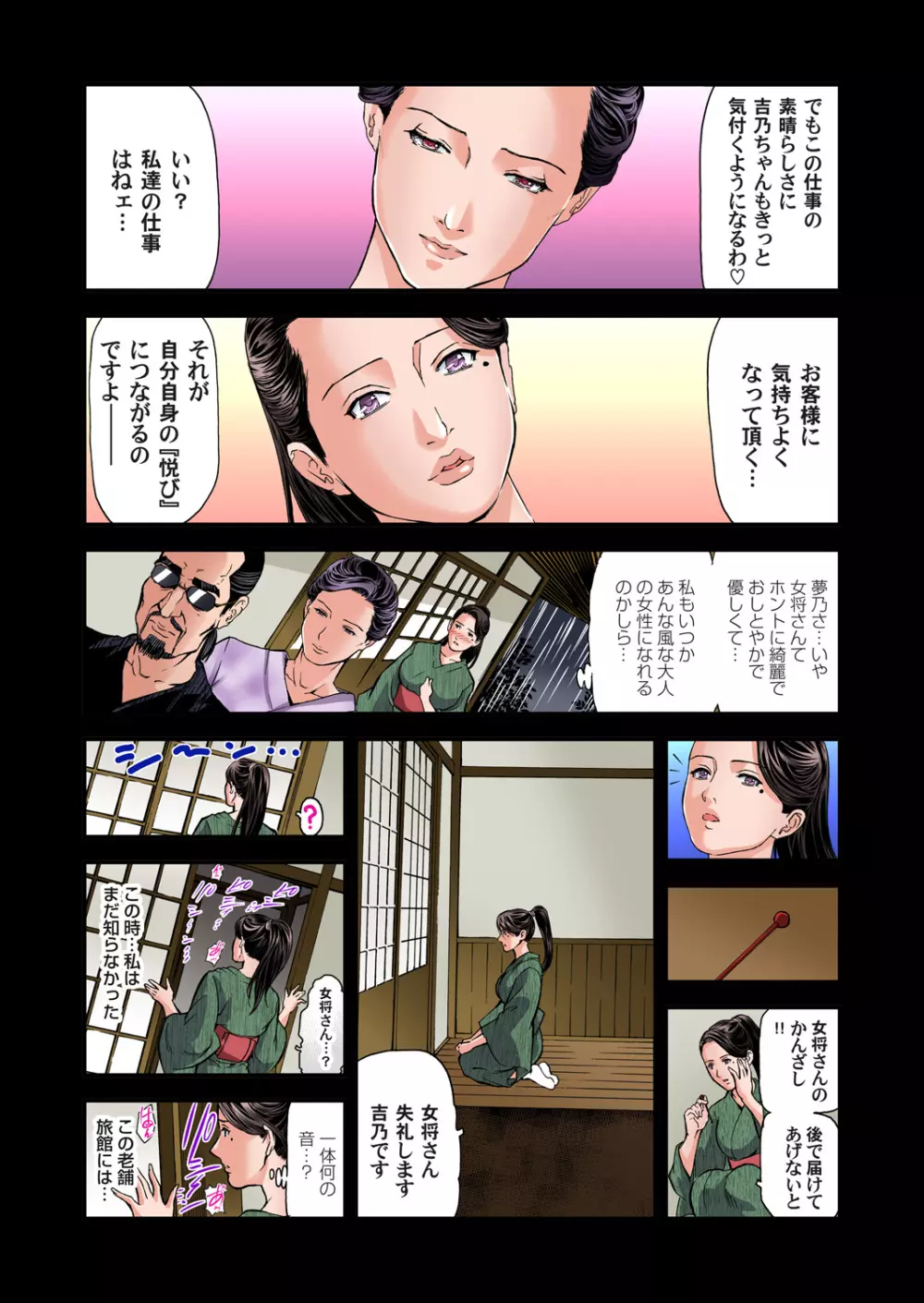 ガチコミ Vol.71 Page.4