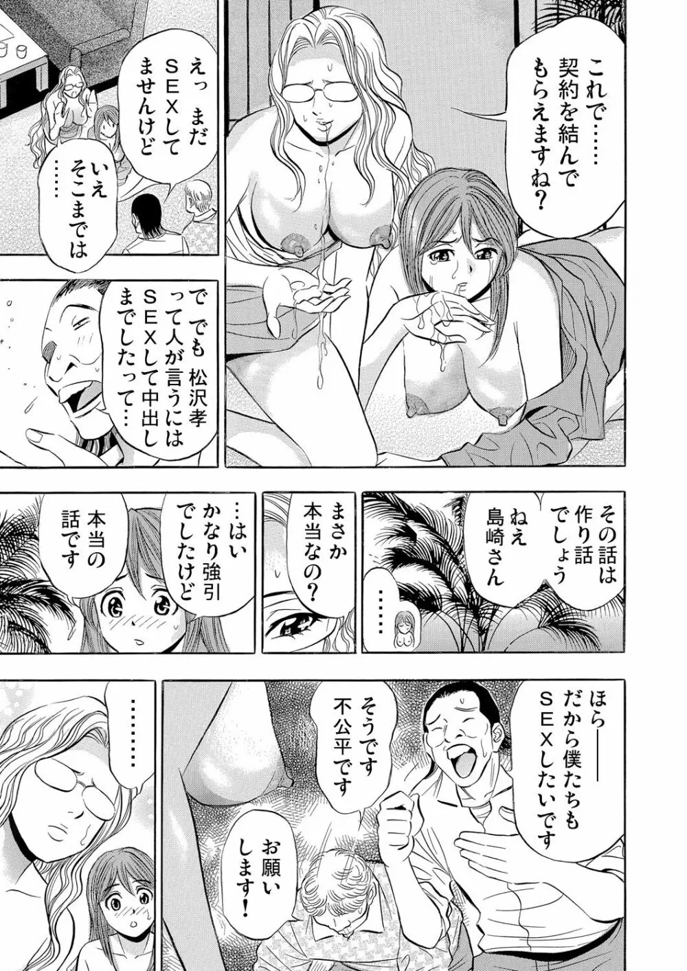 ガチコミ Vol.72 Page.192