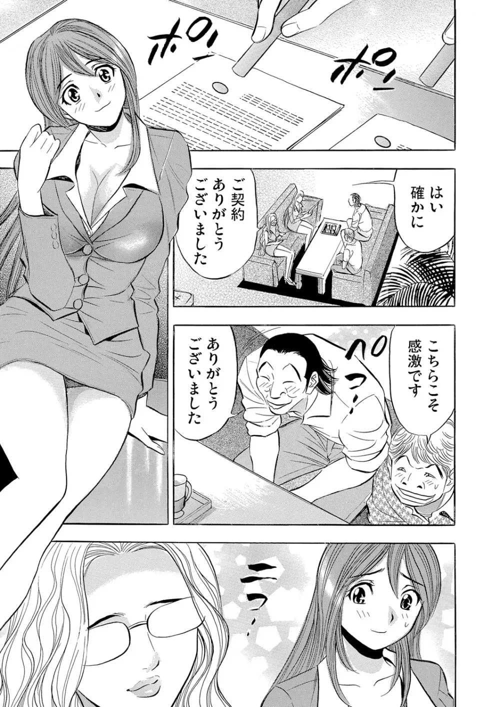 ガチコミ Vol.72 Page.200