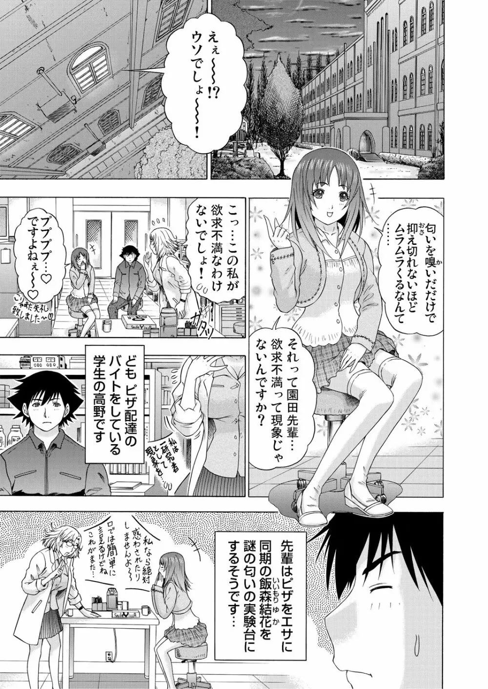 ガチコミ Vol.65 Page.194