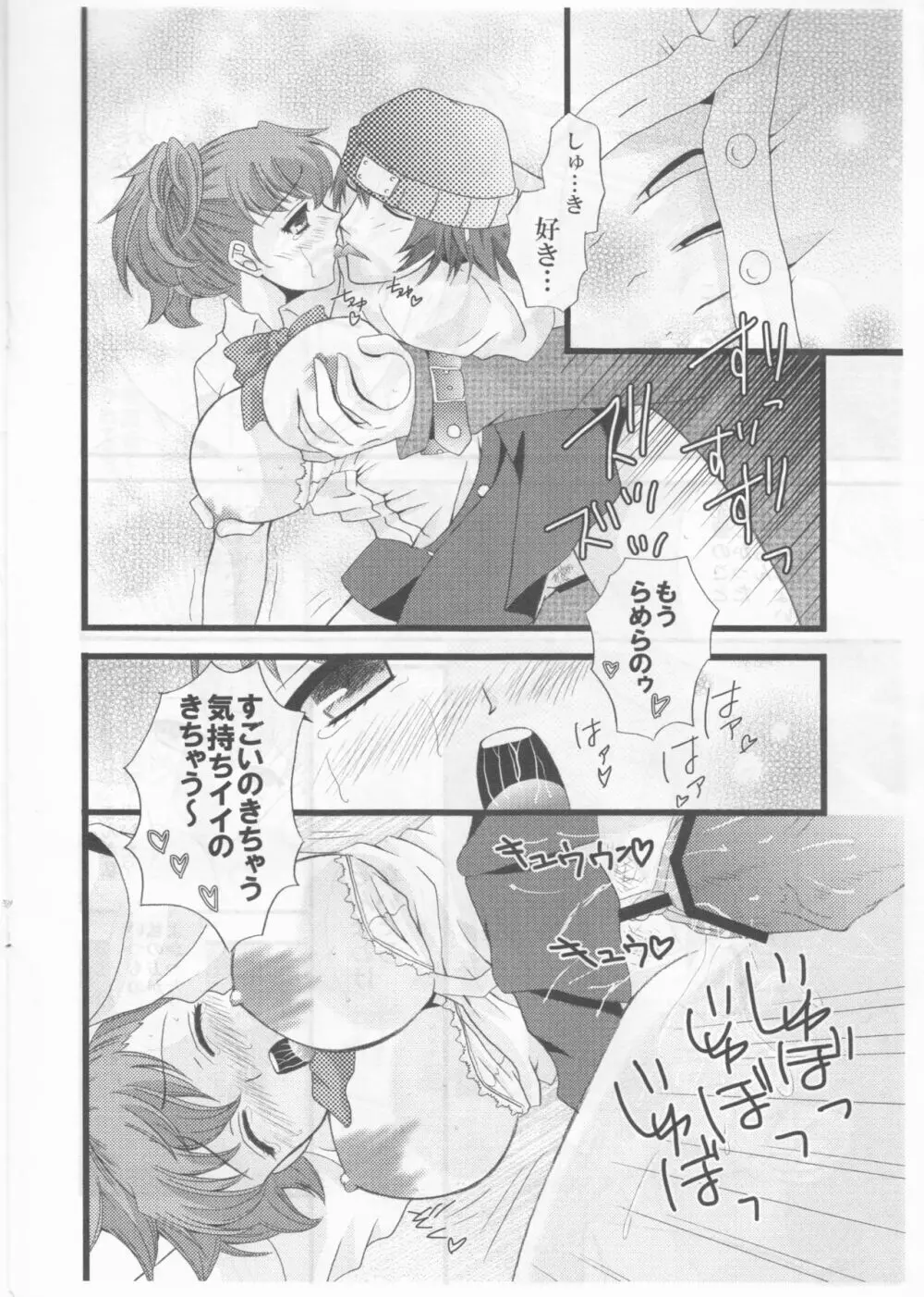 シークレット シークレット Page.11