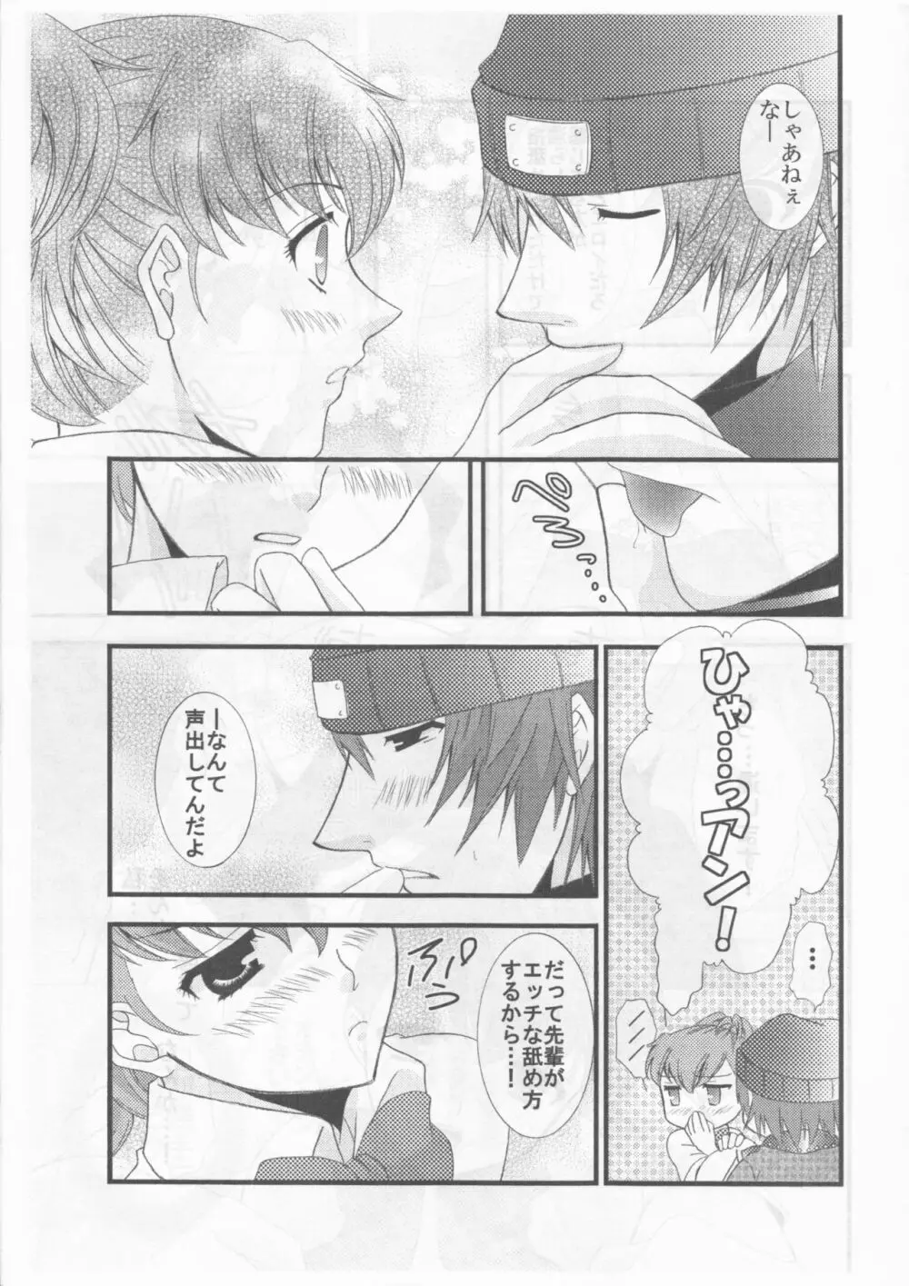 シークレット シークレット Page.4