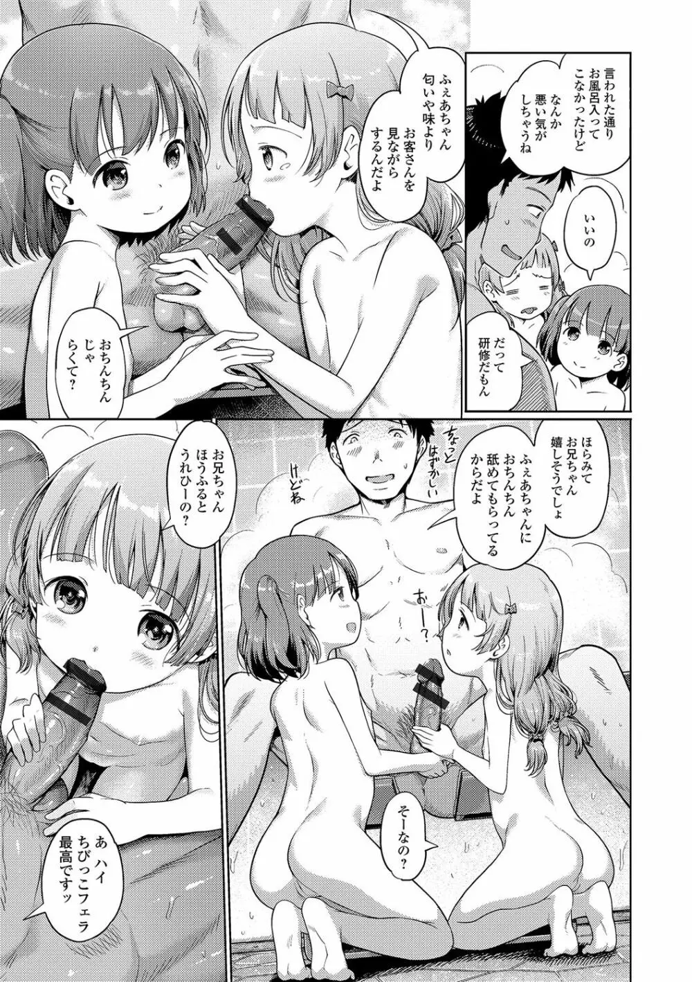 泡のお姫様 #1-8 Page.35
