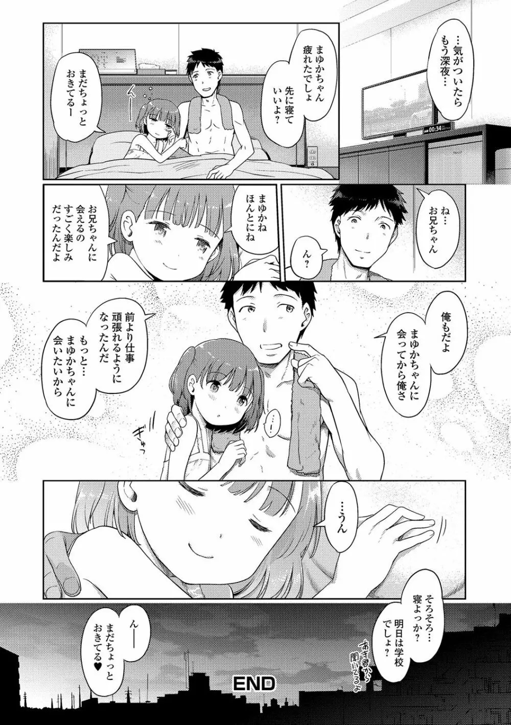 泡のお姫様 #1-8 Page.64