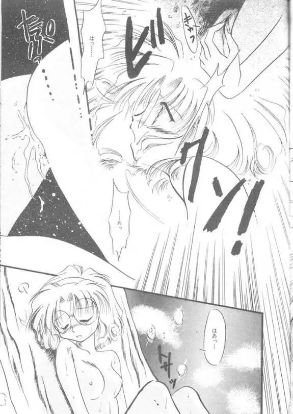 Magic Knight Rayearth - Royal Green Page.28