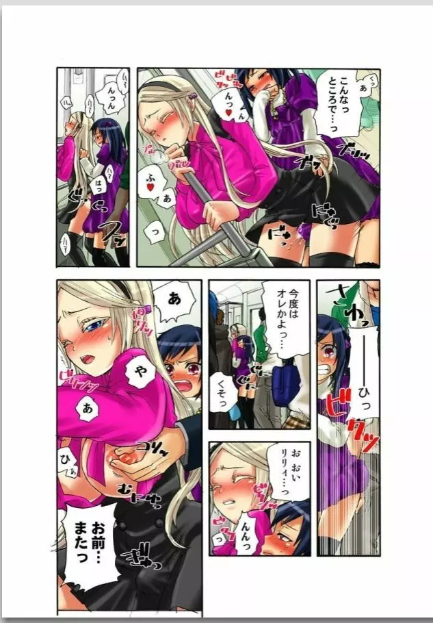 リリィがヤラせてあげる Page.11