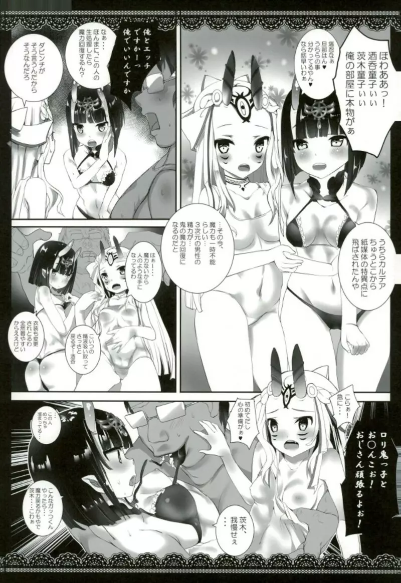 紙媒体という名の特異点 Page.3