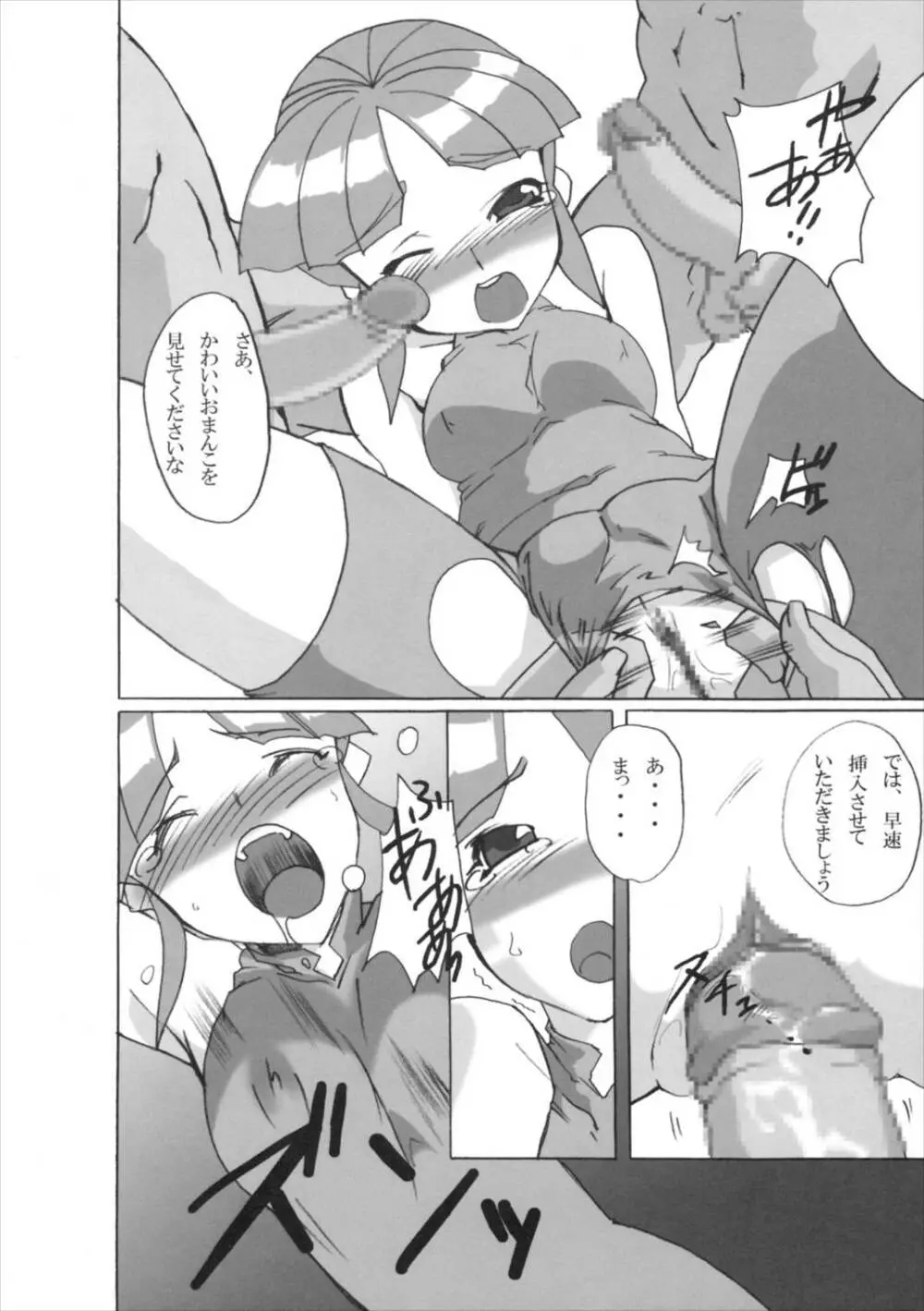 第四次すぱろぼ Page.43