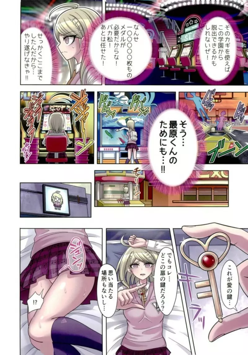 僕と私のドビュッシー 2 ～開発&ラブアパート編～ Page.11