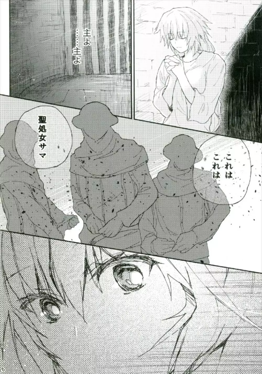 ジャンヌちゃん孕ませませ Page.10