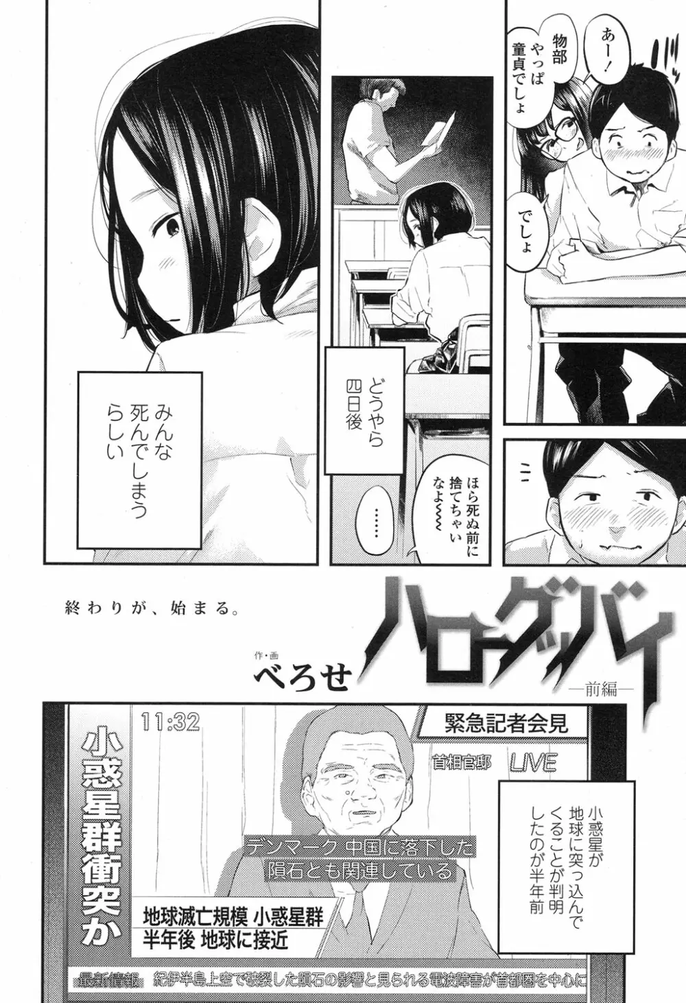 COMIC 高 2017年12月号 Page.317